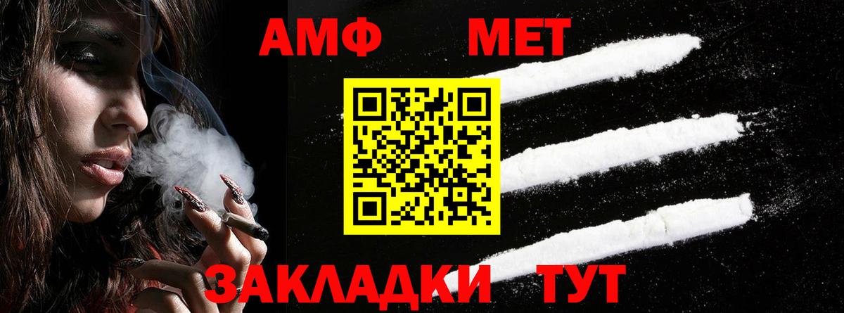 АМФЕТАМИН Розовый  АМФ  Амфетамин  Орехово-Зуево  Вход с VPN 