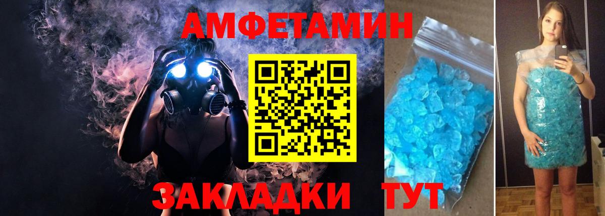 АМФЕТАМИН Premium Орехово-Зуево