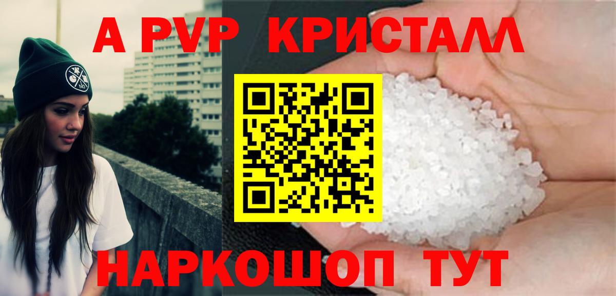 Alpha PVP мука Орехово-Зуево
