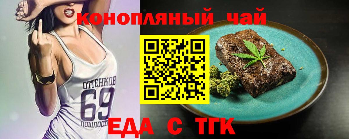 Орехово-Зуево  Cannafood конопля  Вход с VPN 