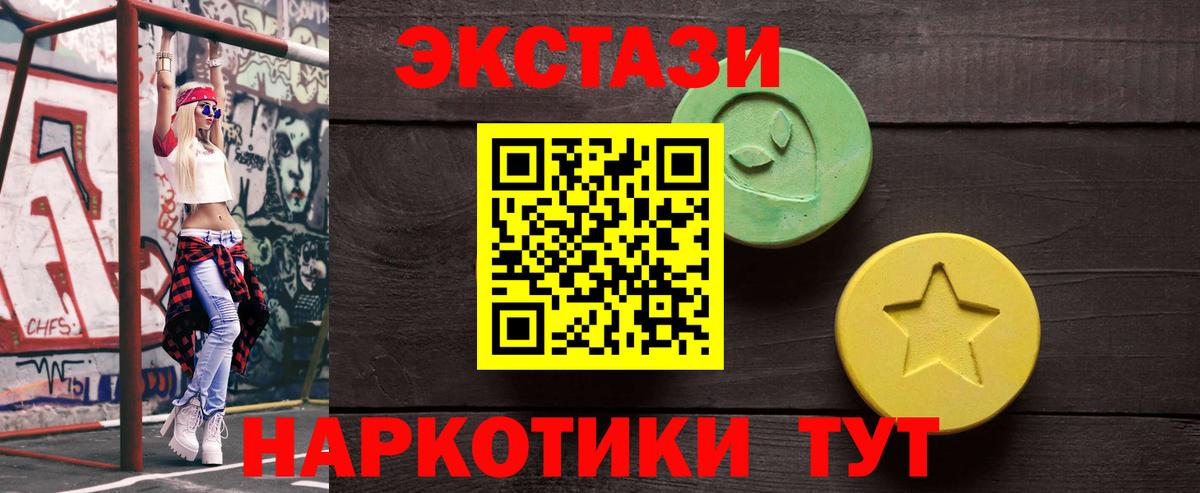 Экстази диски  блэк спрут сайт  Вход с VPN  Орехово-Зуево  Ecstasy 99% 
