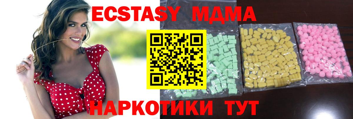 ЭКСТАЗИ 250 мг Орехово-Зуево