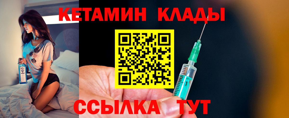 Кетамин ketamine Орехово-Зуево