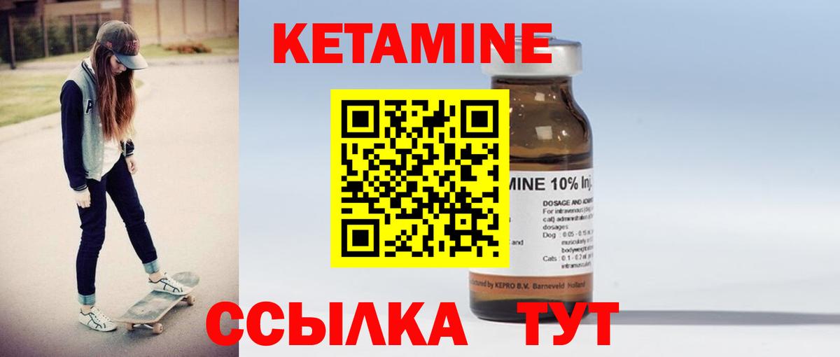 Орехово-Зуево  Кетамин ketamine  Вход с VPN  КЕТАМИН ketamine 