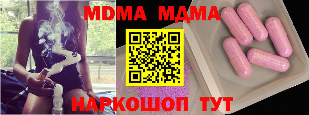 МДМА Molly  Вход с VPN  MDMA молли  Орехово-Зуево 