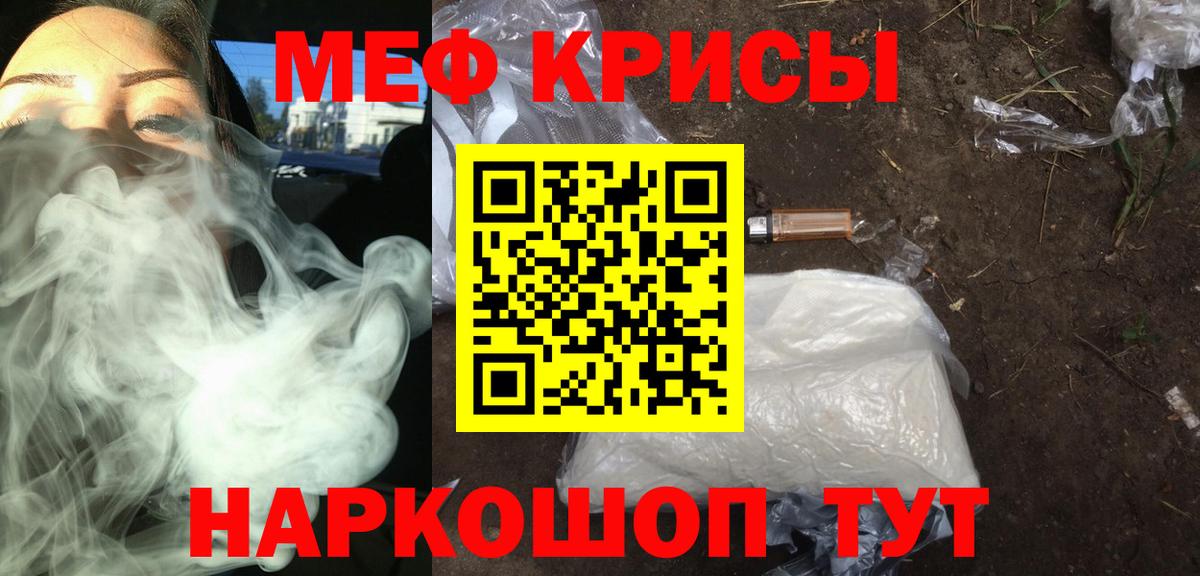 МЕФ  Вход с VPN  Мефедрон 4 MMC  Меф  где найти   МЯУ-МЯУ мука  Орехово-Зуево 