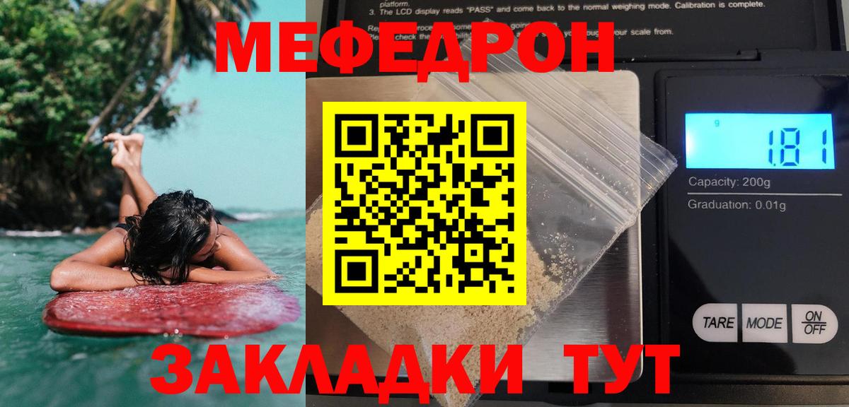 Мефедрон кристаллы Орехово-Зуево