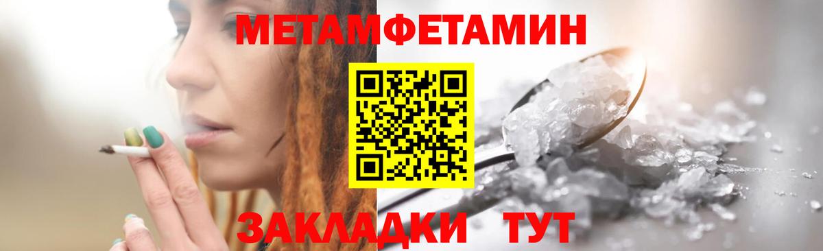 Первитин мет Орехово-Зуево