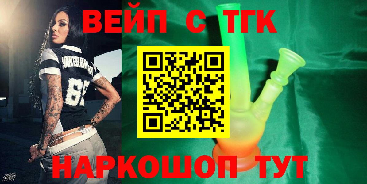 Бутират Орехово-Зуево