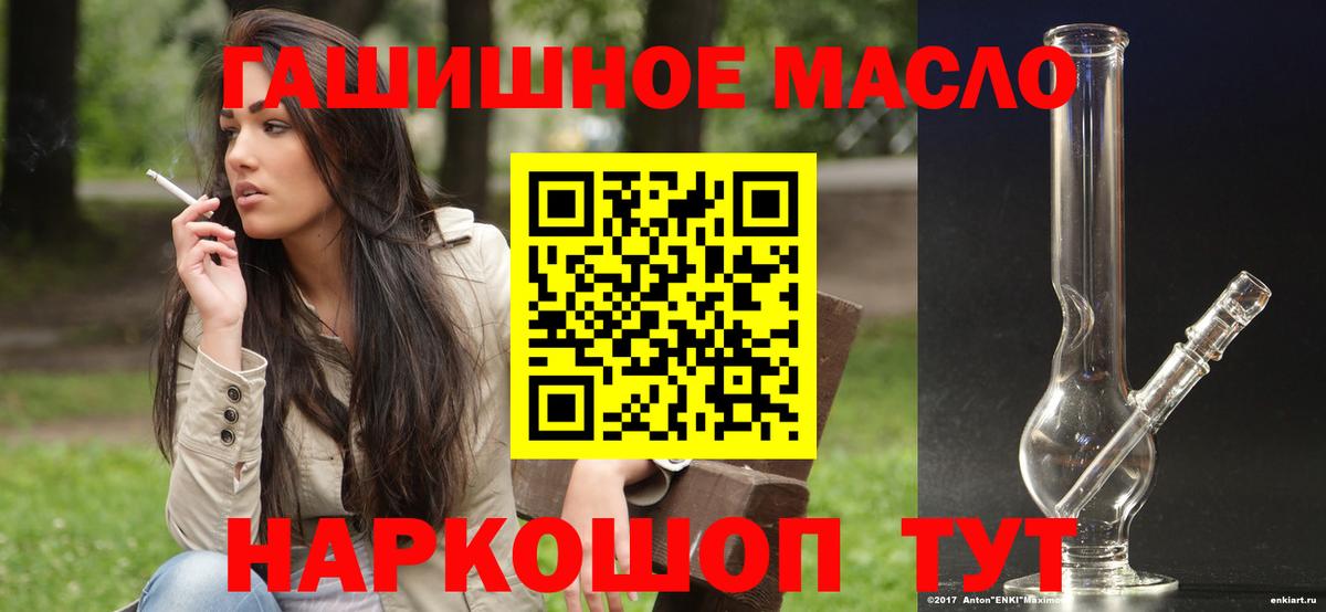 Дистиллят ТГК гашишное масло  Вход с VPN  Орехово-Зуево  наркота  ТГК вейп с тгк 