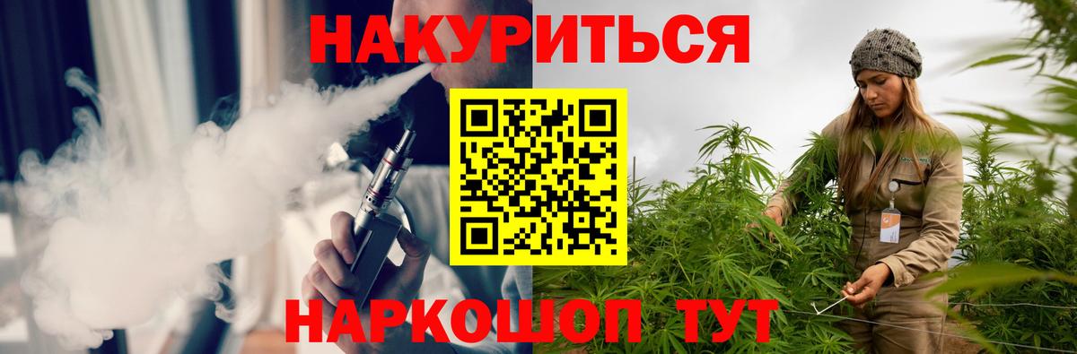 Канабис SATIVA & INDICA Орехово-Зуево